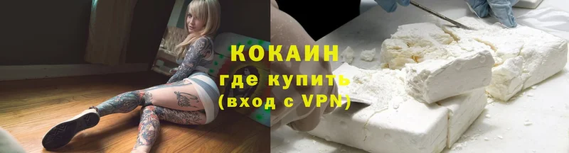 Какие есть наркотики Белоозёрский Канабис  Cocaine  МЕФ 