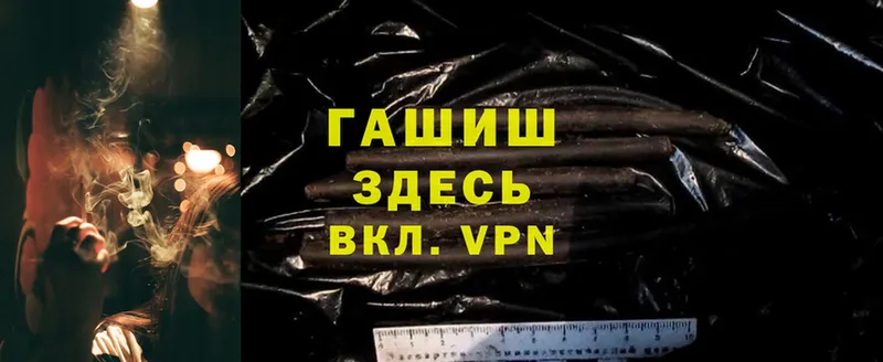 ГАШИШ hashish  сколько стоит  Белоозёрский 