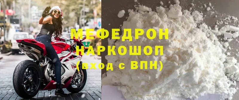 цена наркотик  Белоозёрский  Меф mephedrone 